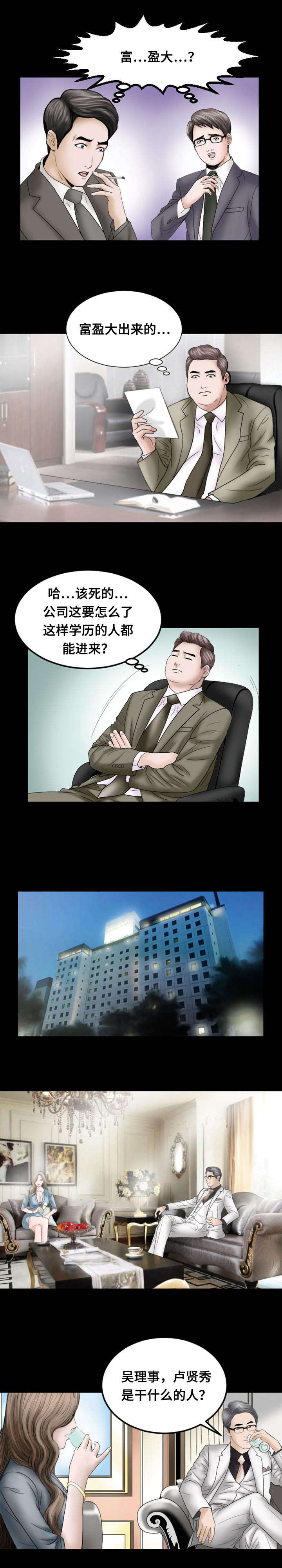 第26话2