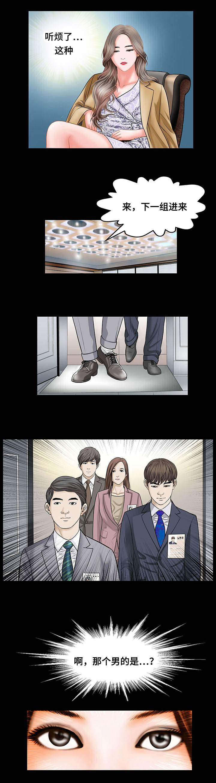 第8话7