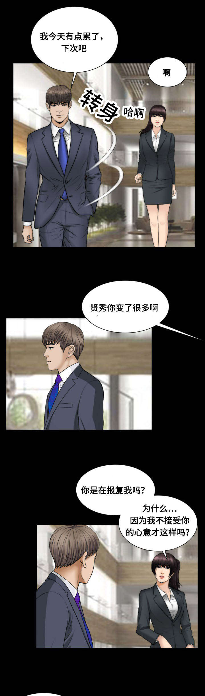 第53话7