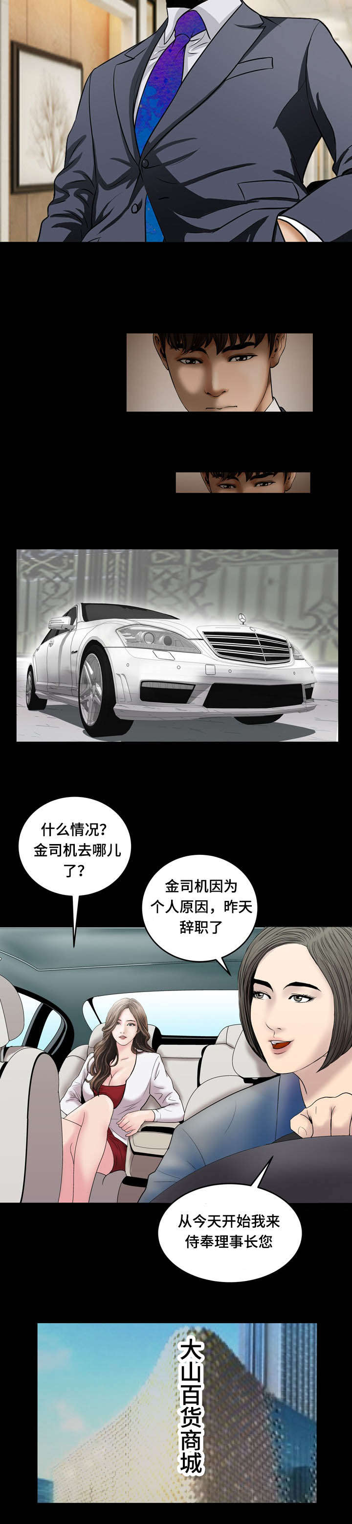 第59话3