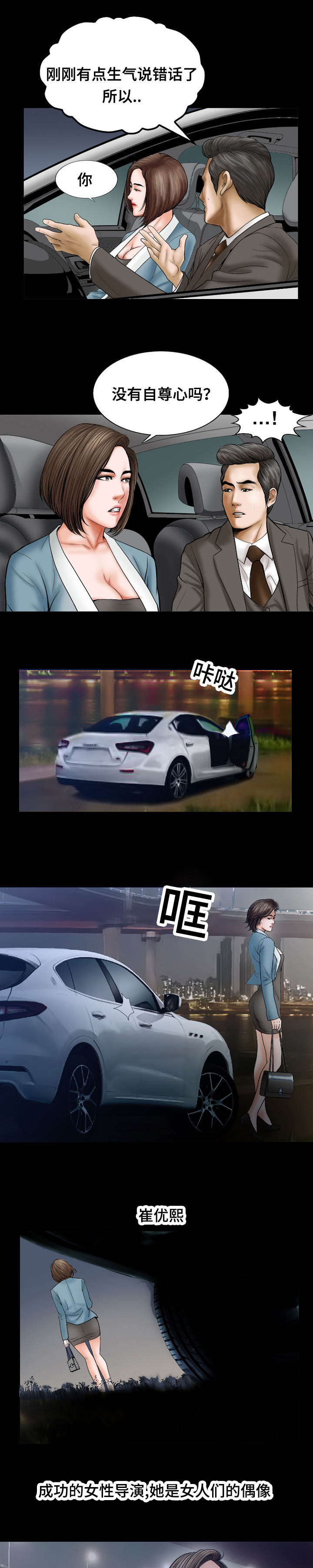 第24话4