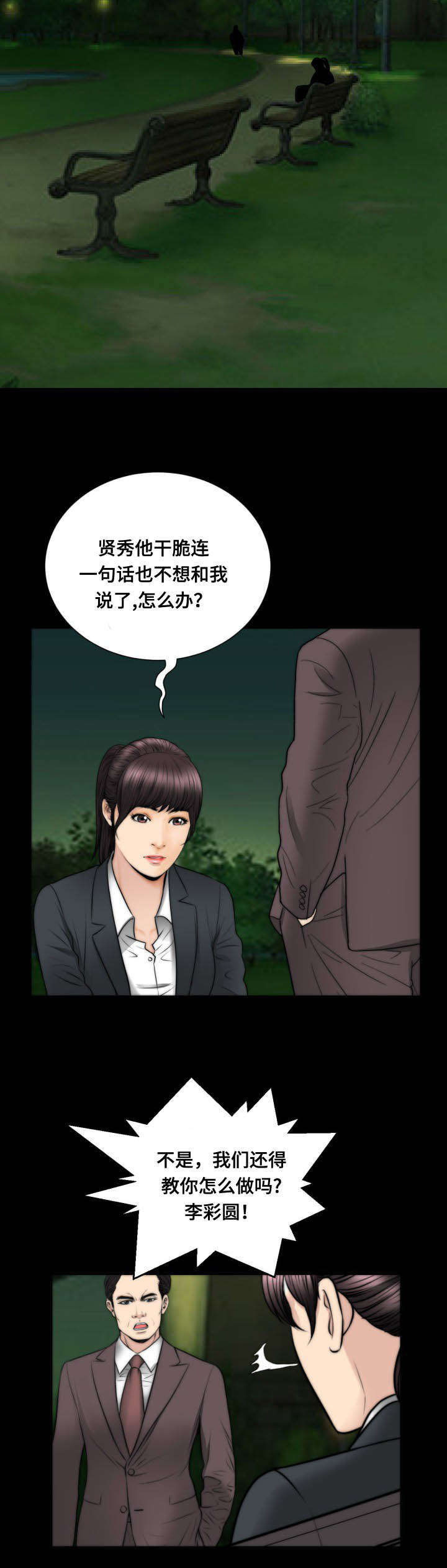 第54话1