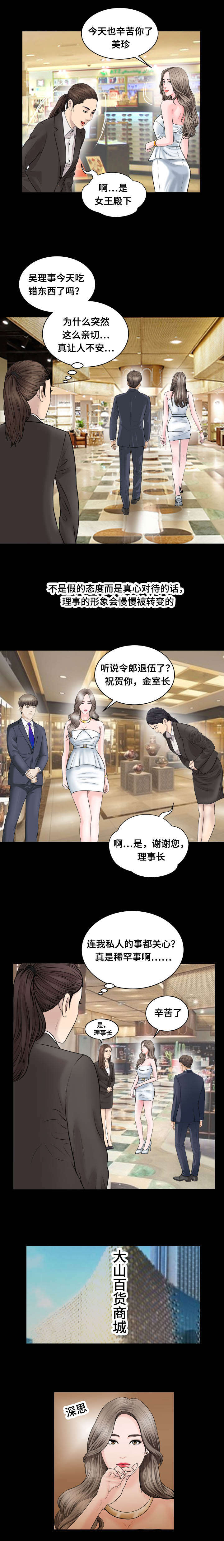 第63话8