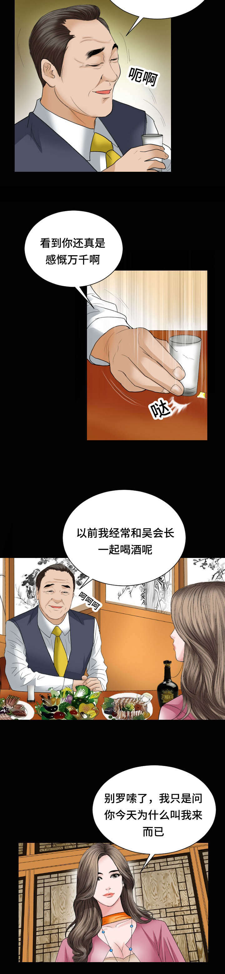 第32话6