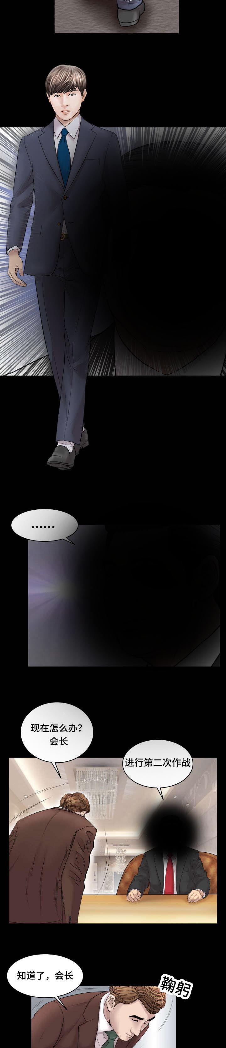 第66话5