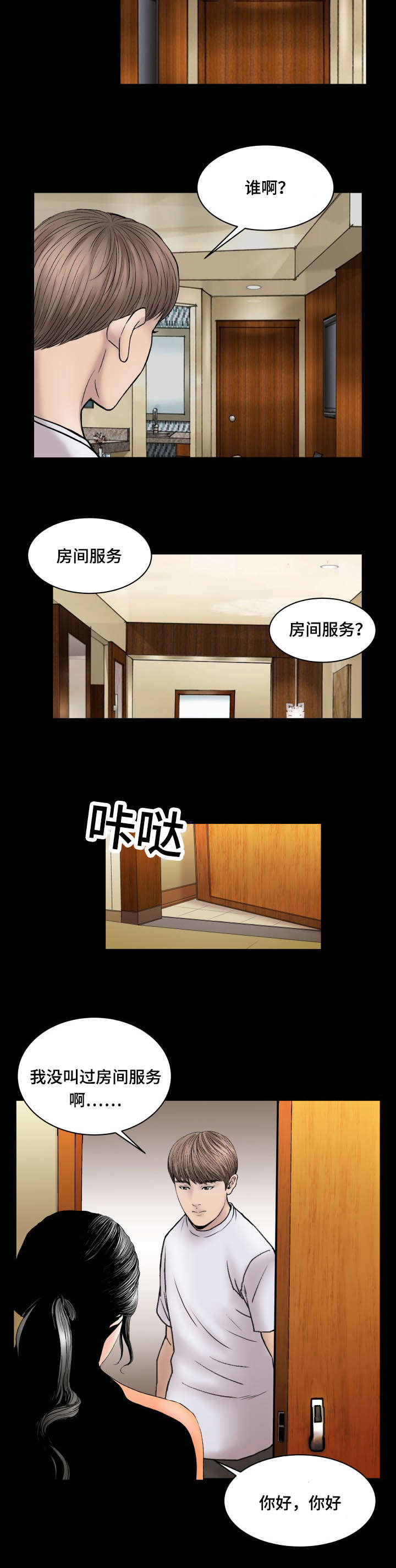 第66话7