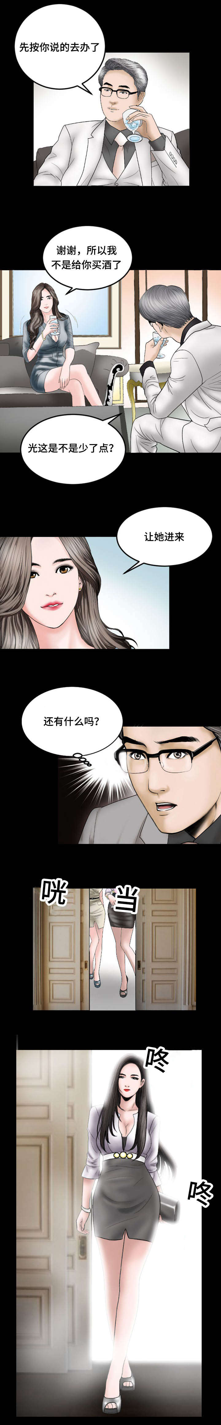 第26话3