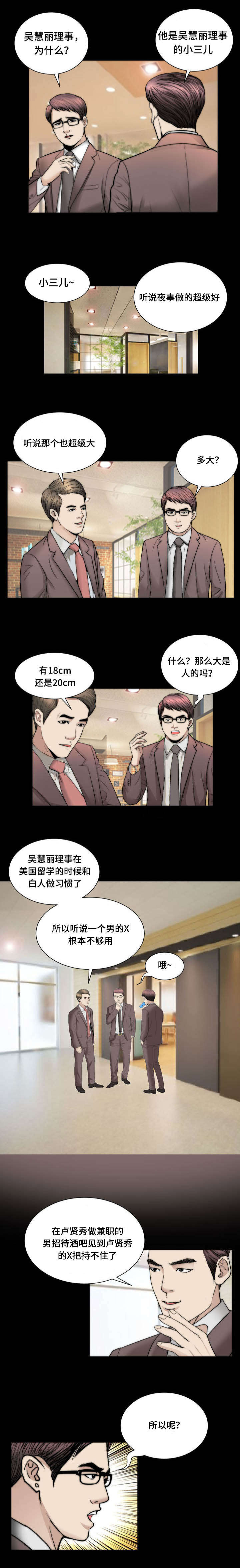 第48话3