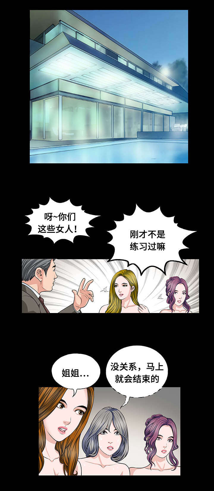 第12话6