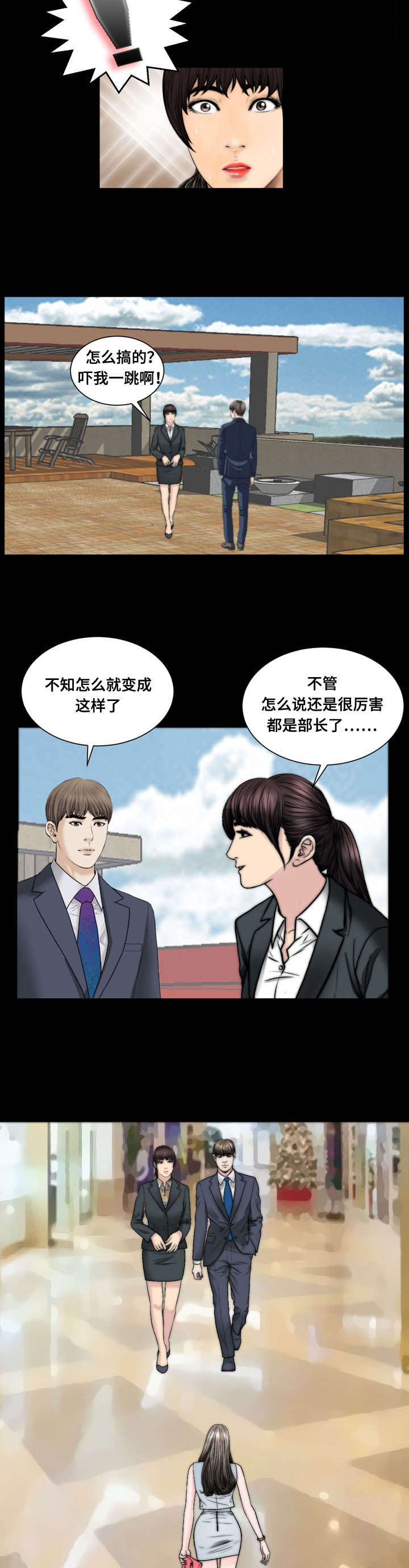 第52话6