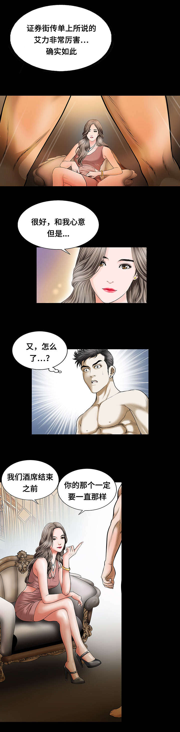第3话7