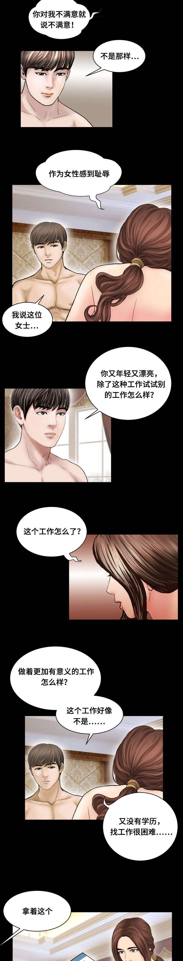 第67话5