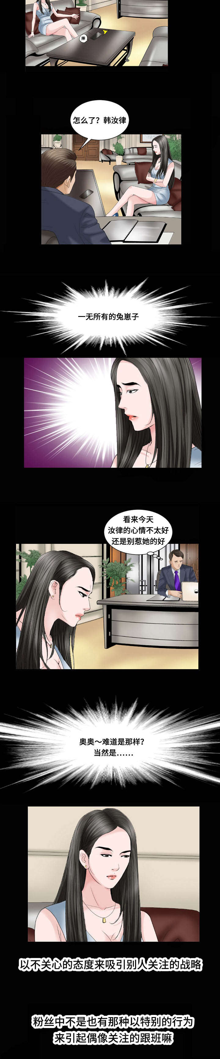 第31话4