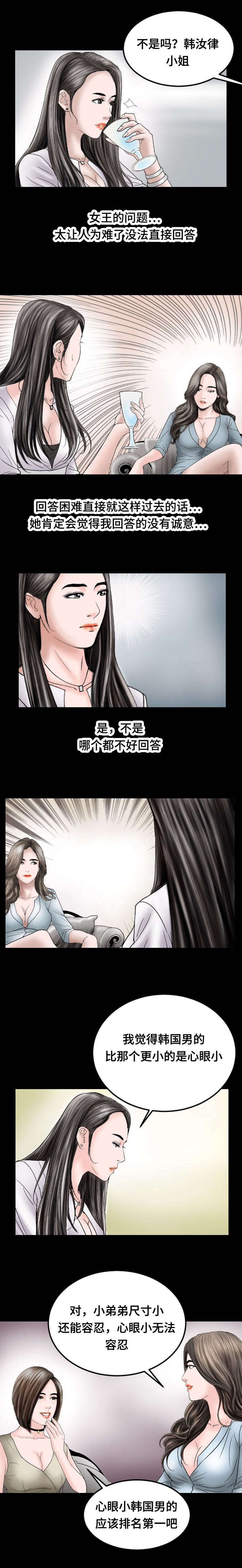第27话3