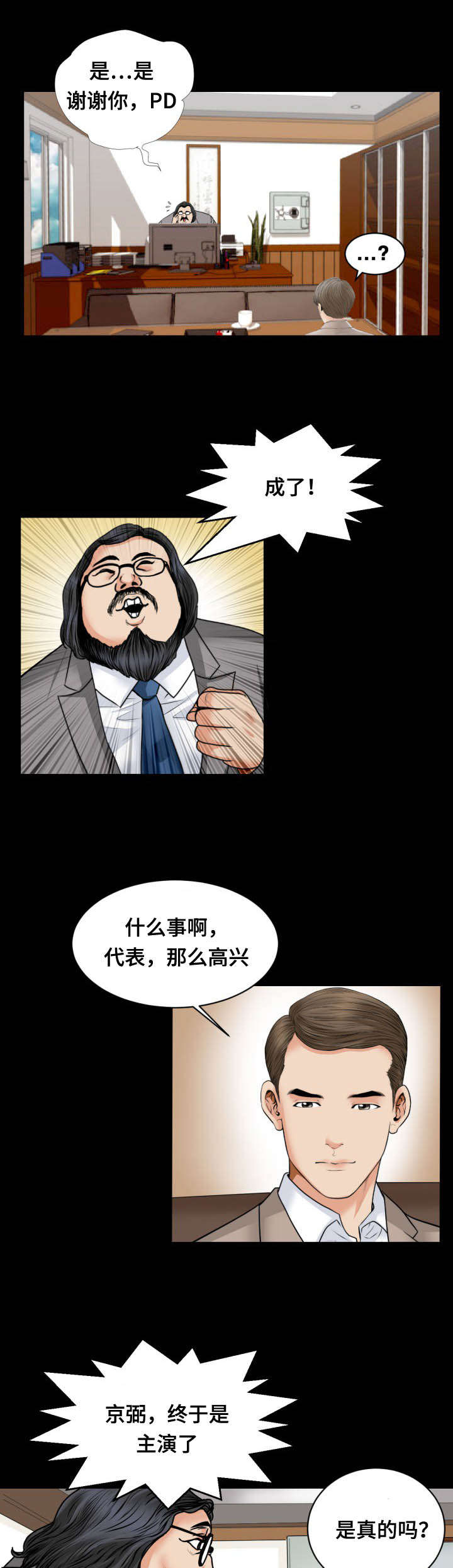 第37话4