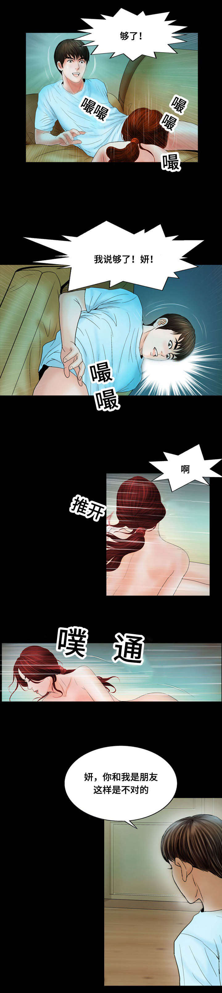第19话2