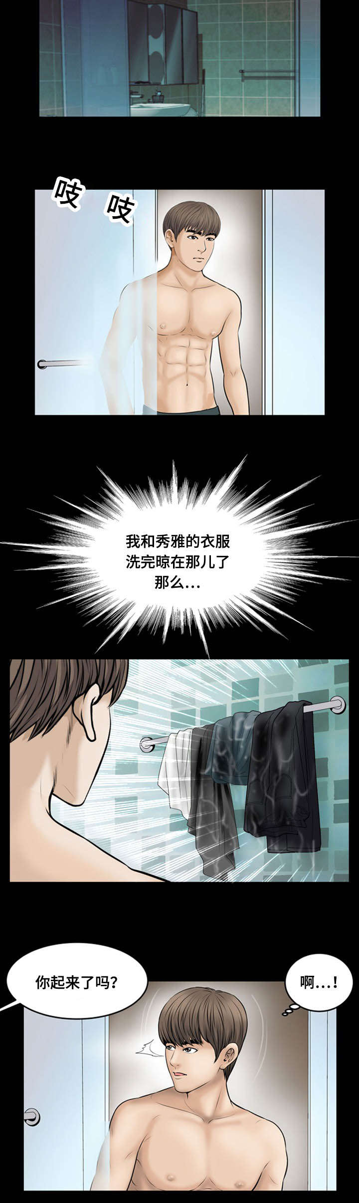 第16话8