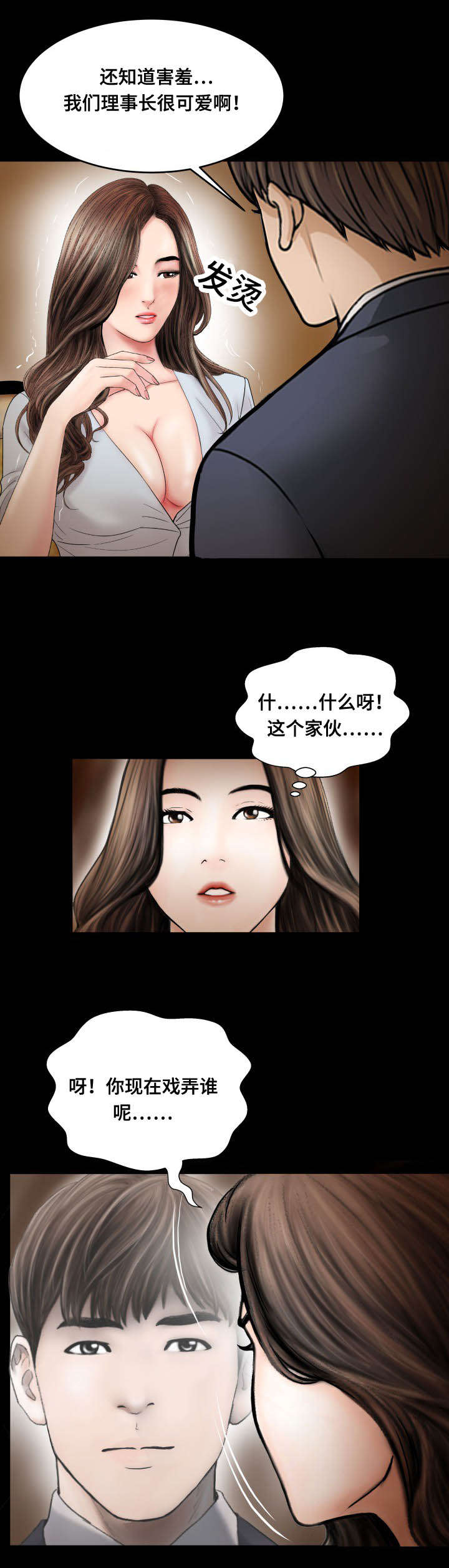 第62话4