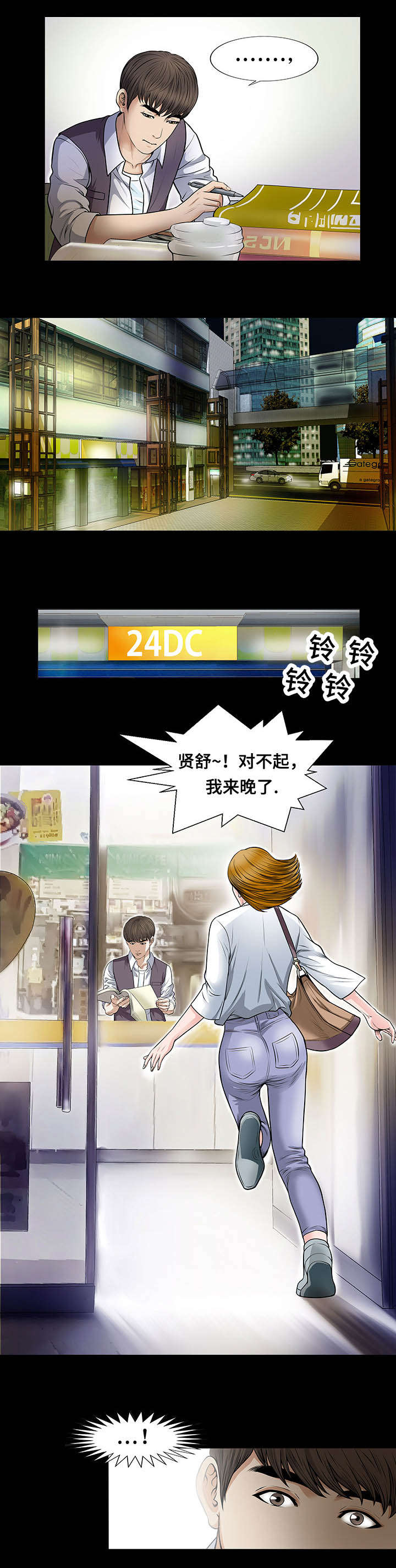 第4话5