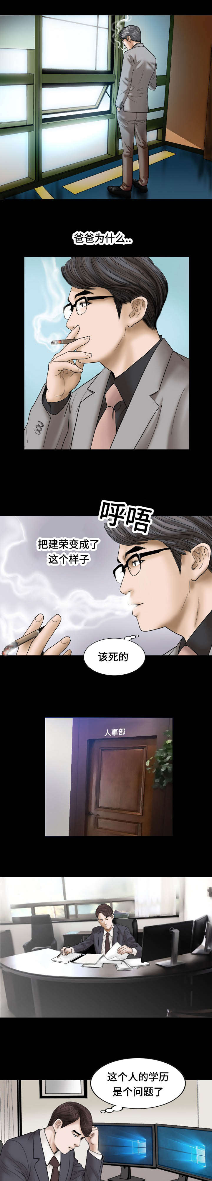 第22话5