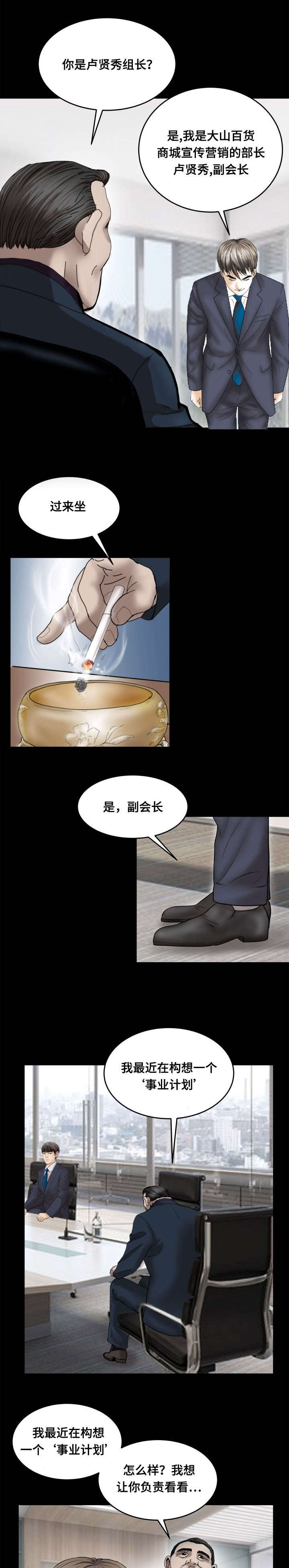 第58话6