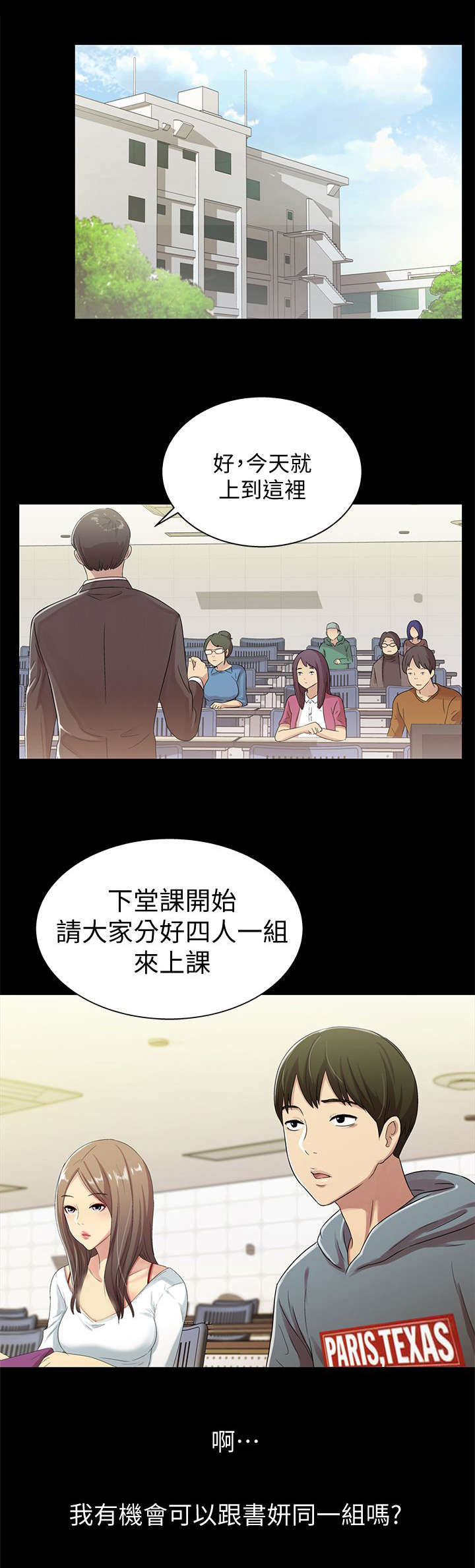 第2话6
