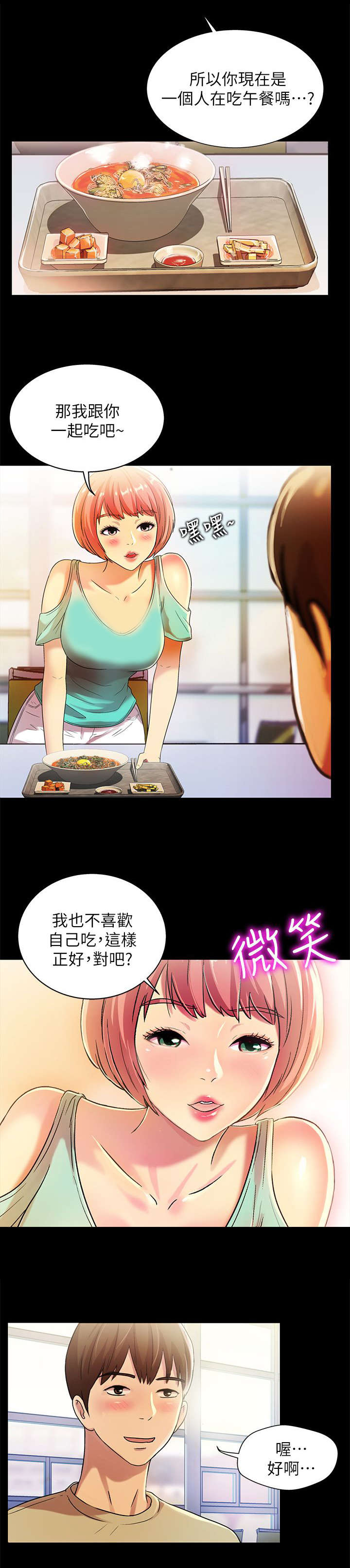 第25话6