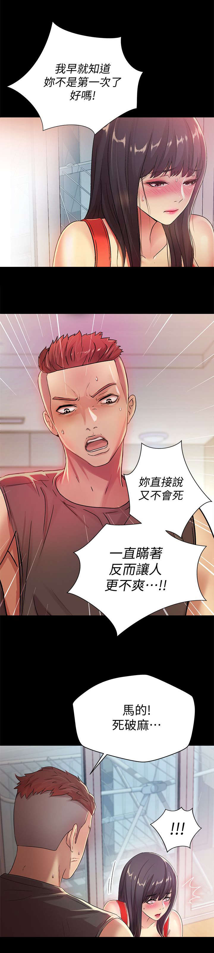 第35话3
