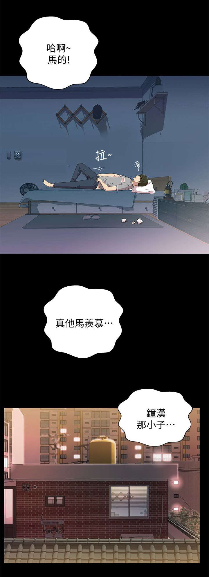 第11话4