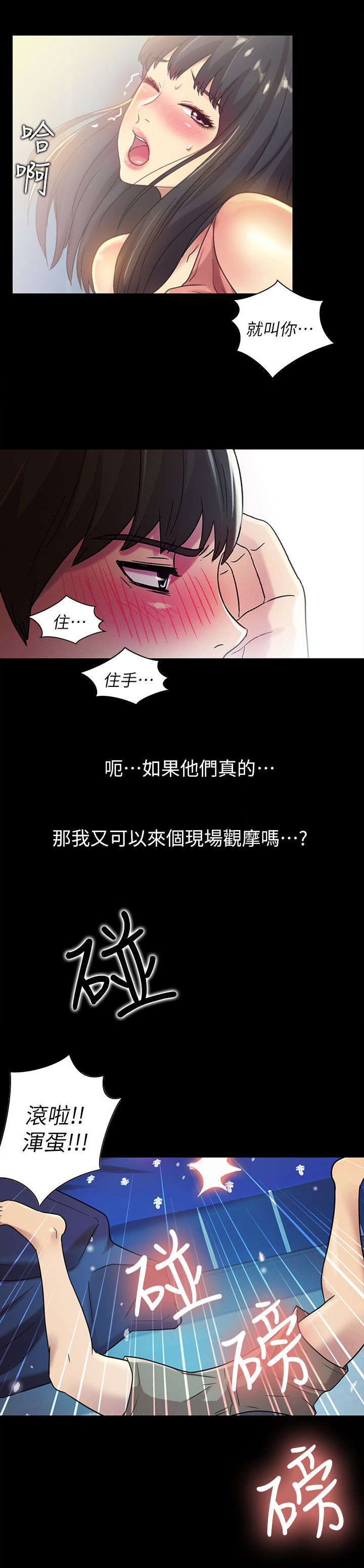 第27话3