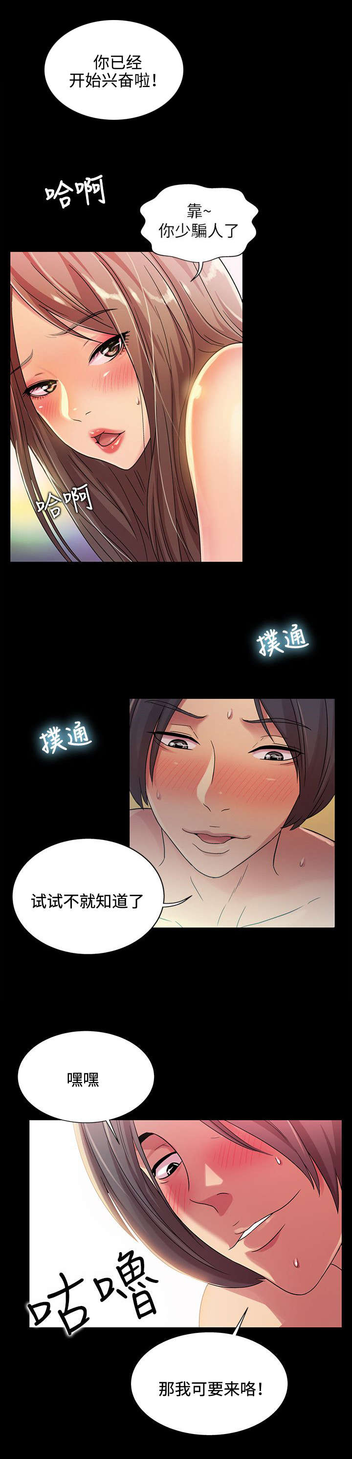 第23话5