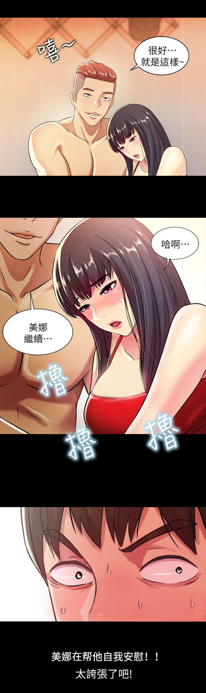 第7话7