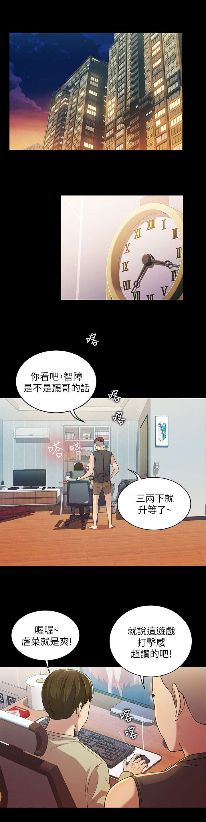 第28话6