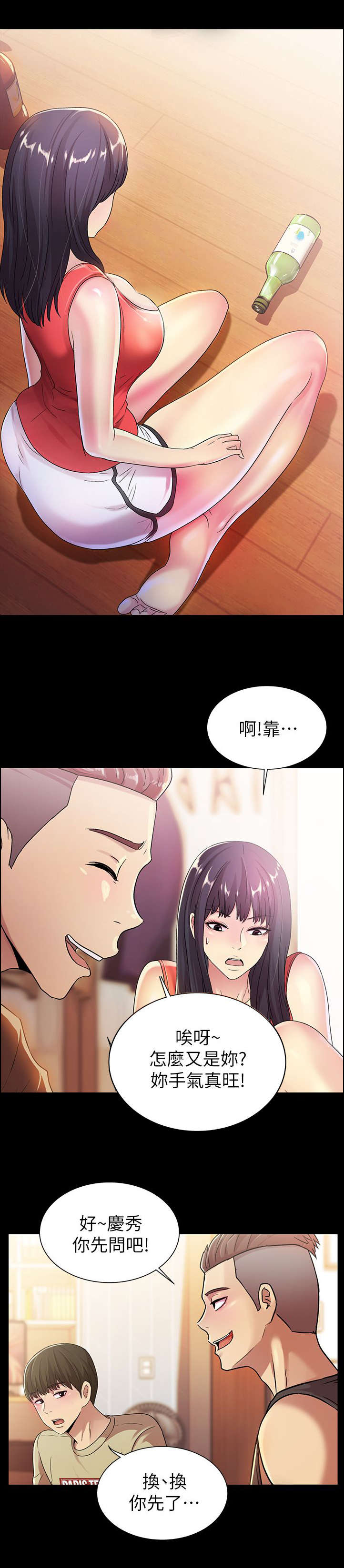 第34话5