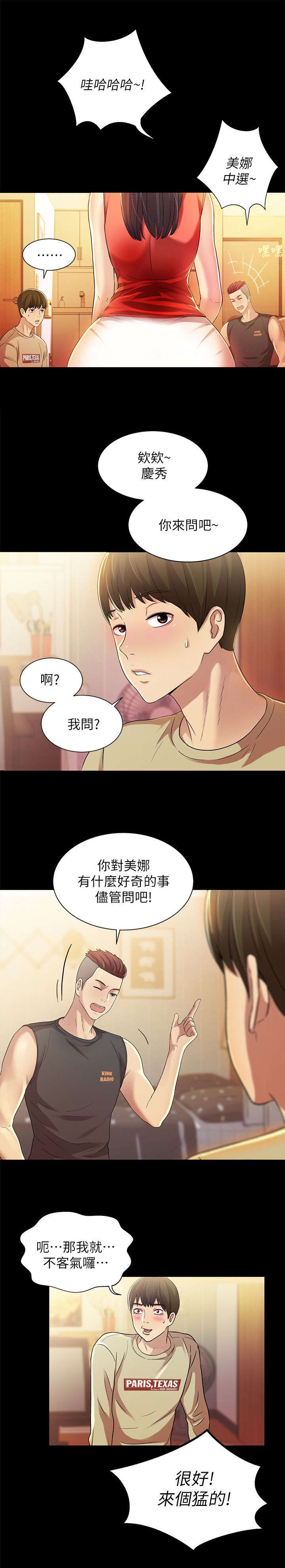 第33话4
