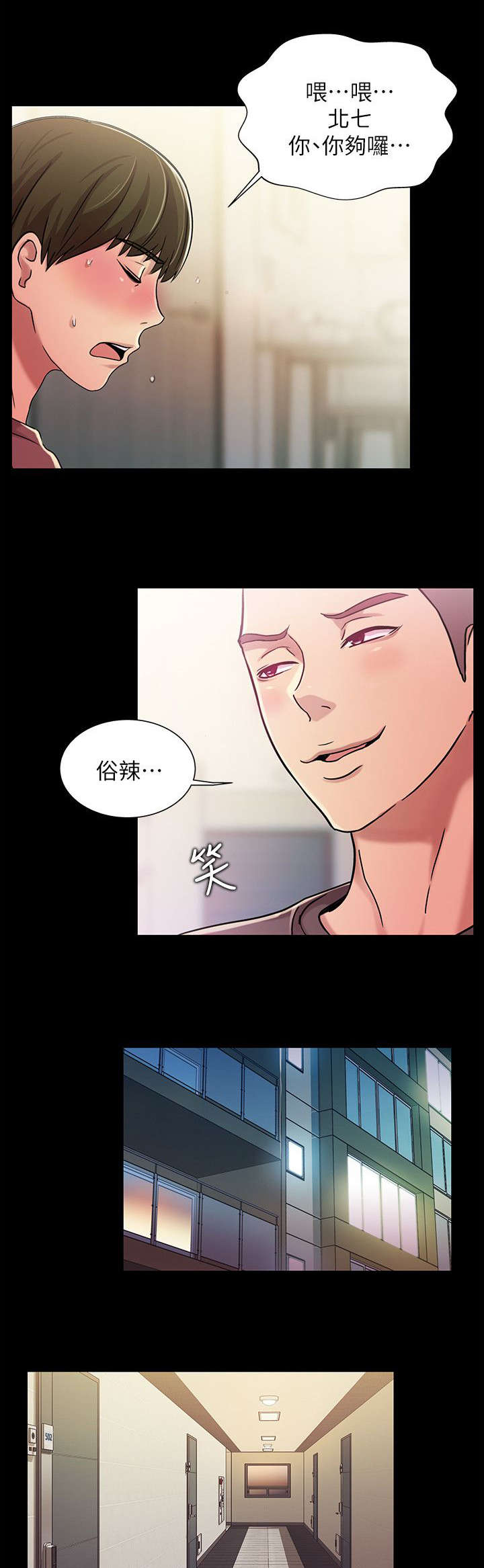 第18话3