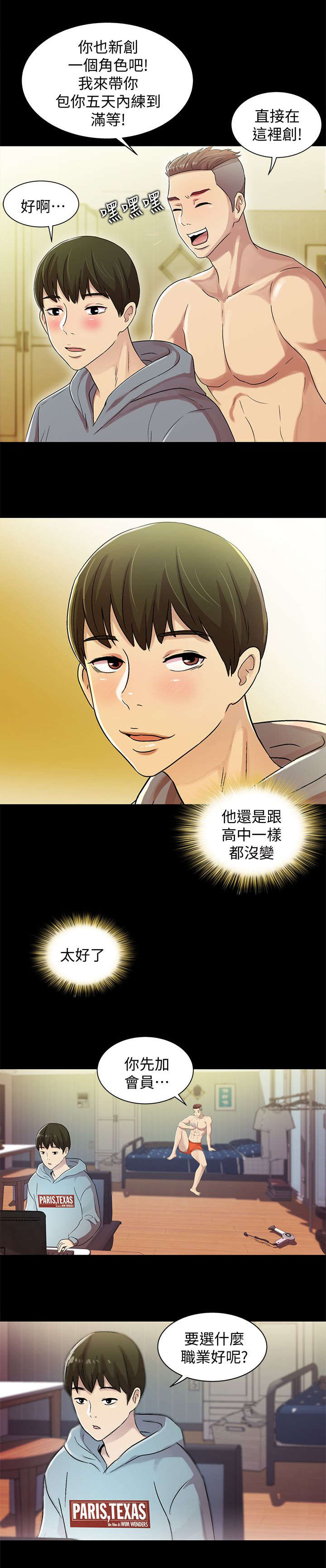 第5话6