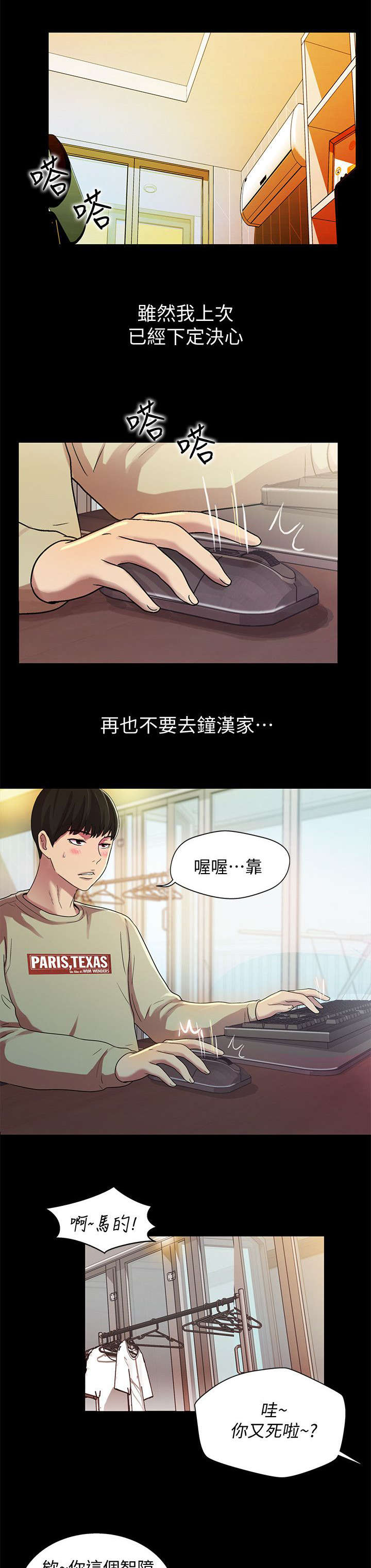 第26话6