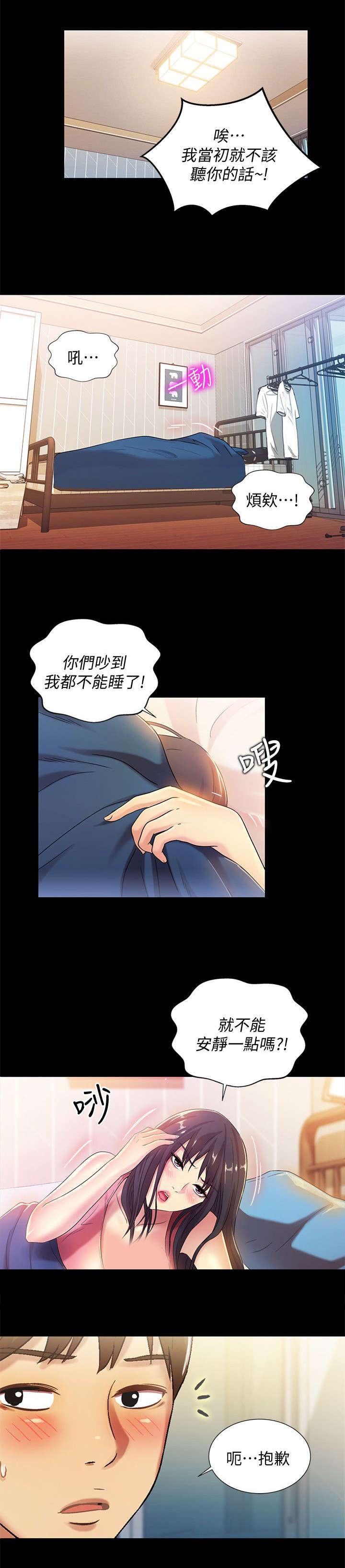 第26话8
