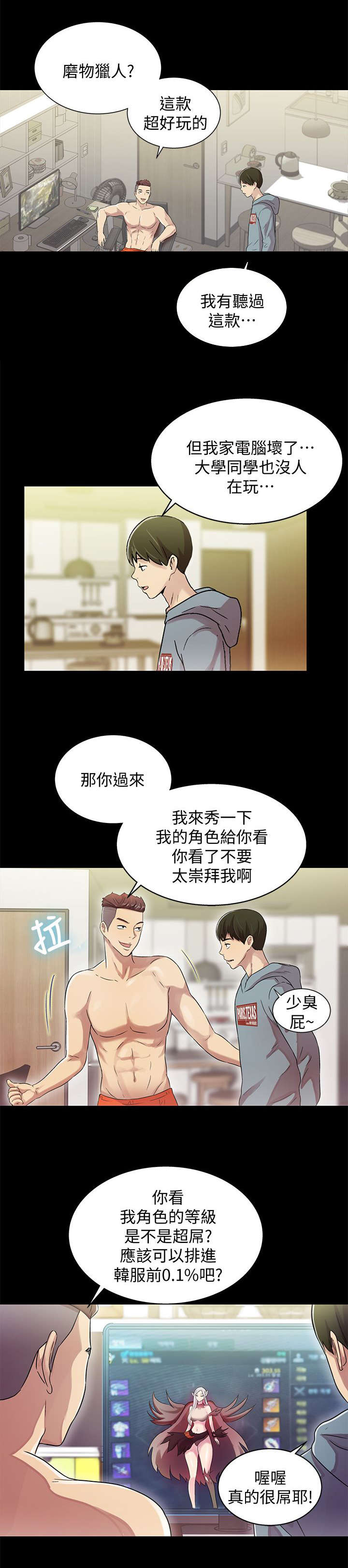 第5话5