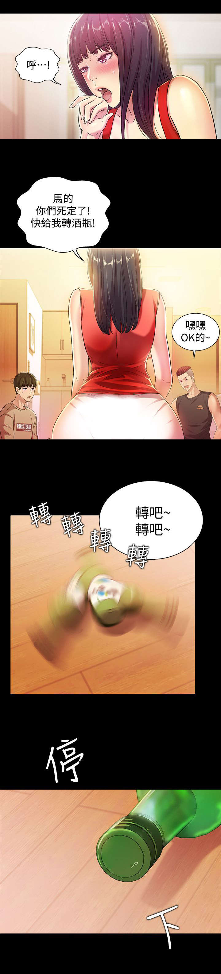 第34话4