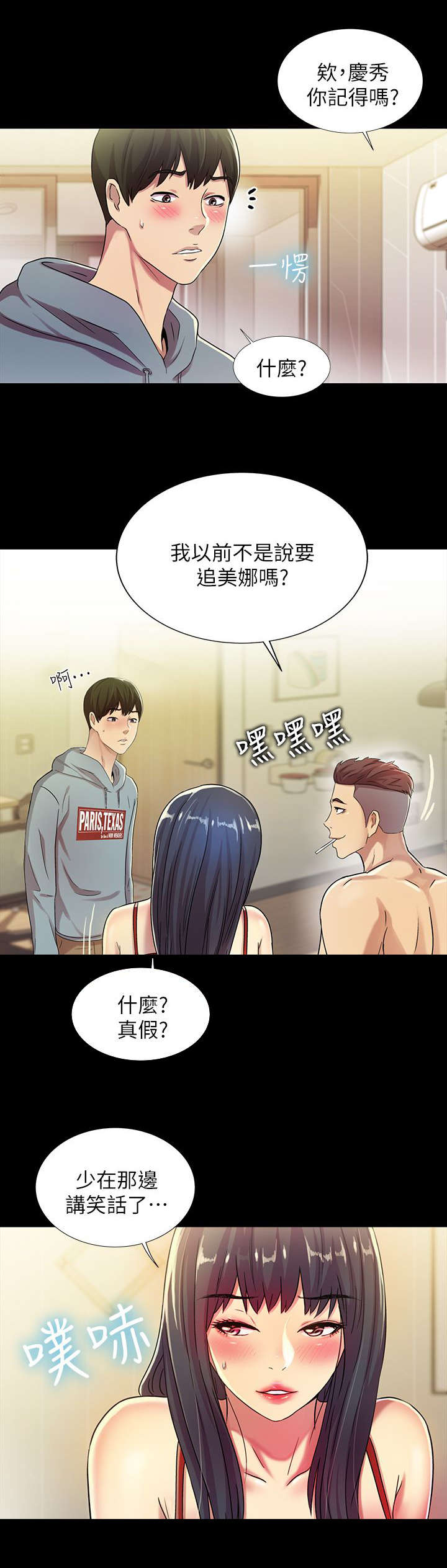 第8话8