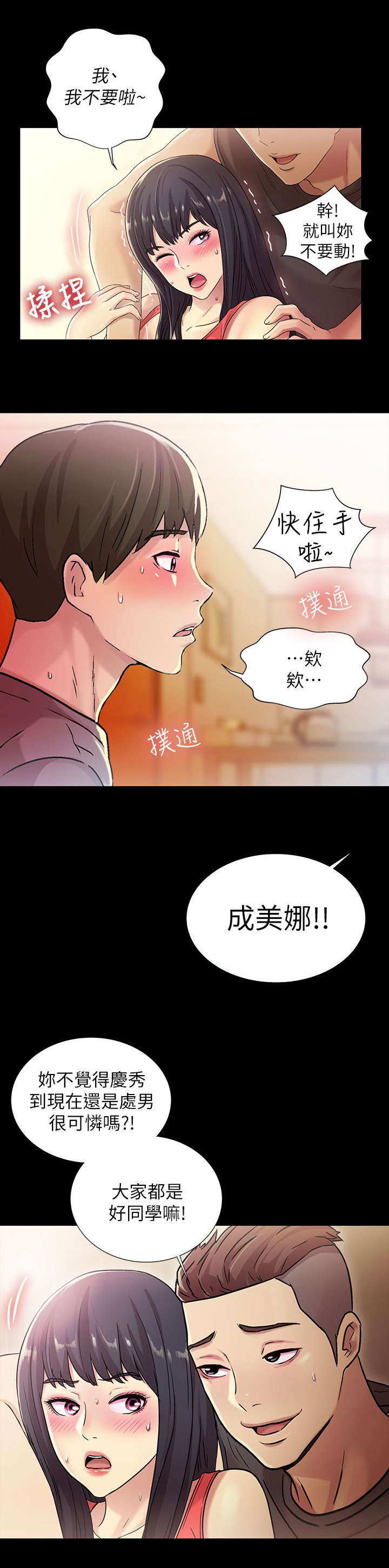 第17话5