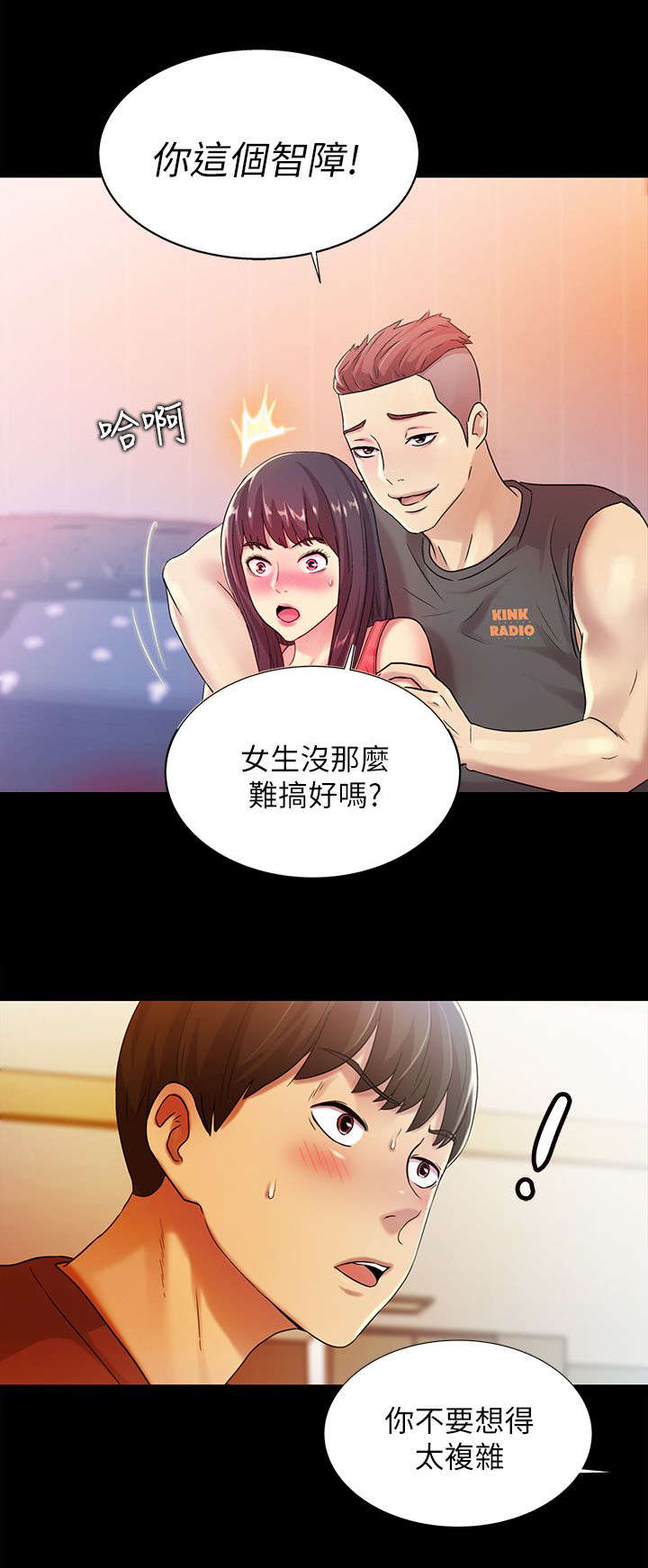 第17话3