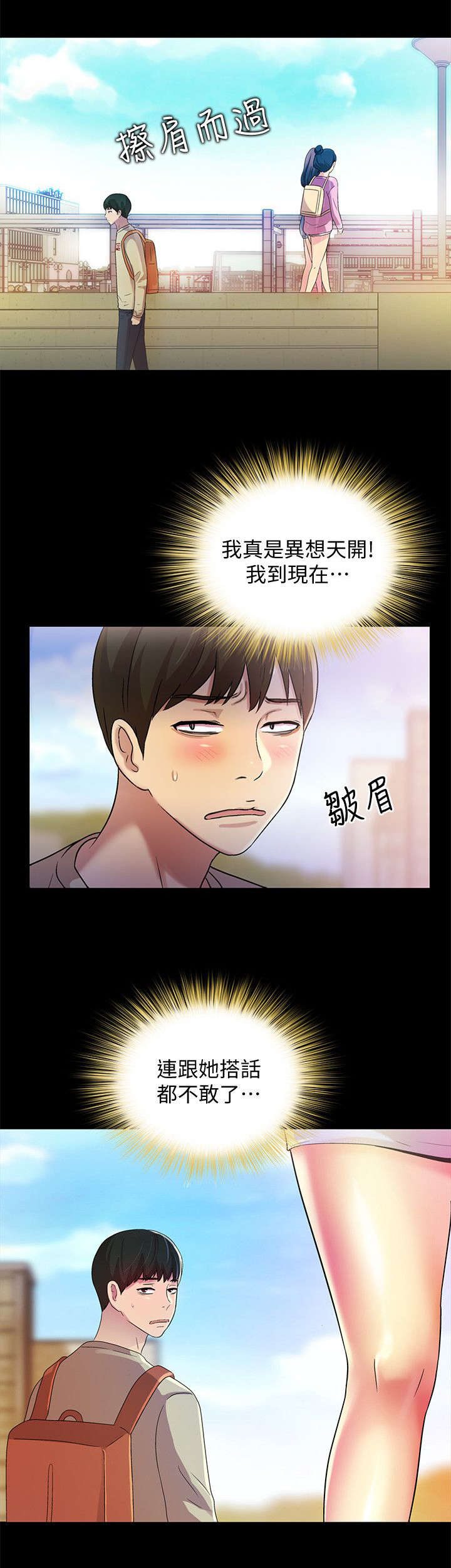 第26话5
