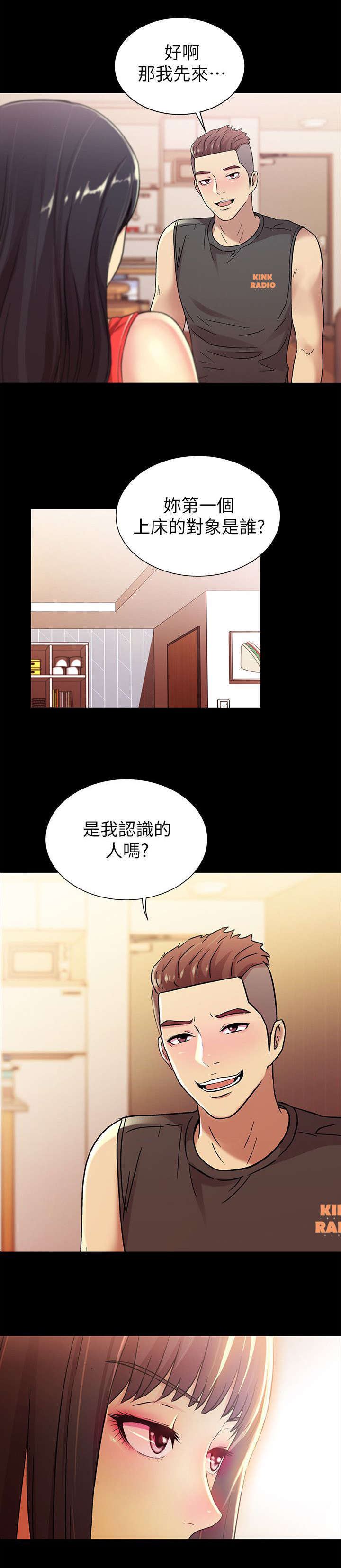 第34话6
