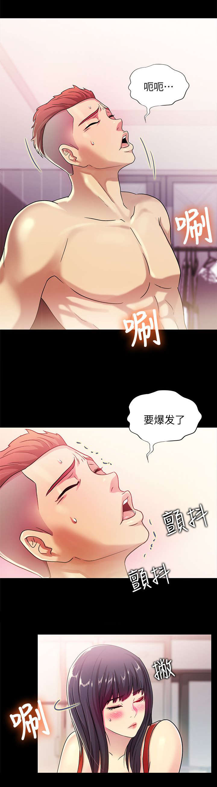 第9话7