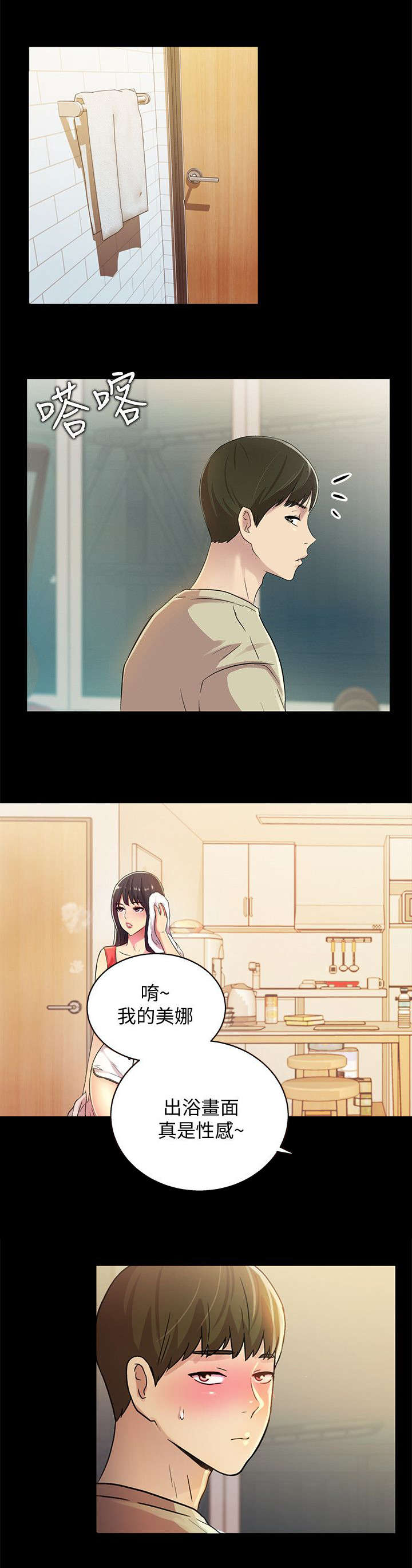 第32话3