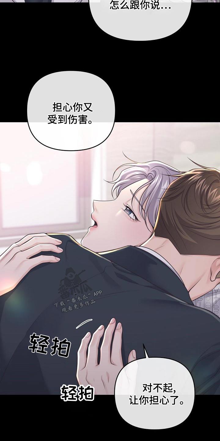 第127章：【第二季】一手策划16