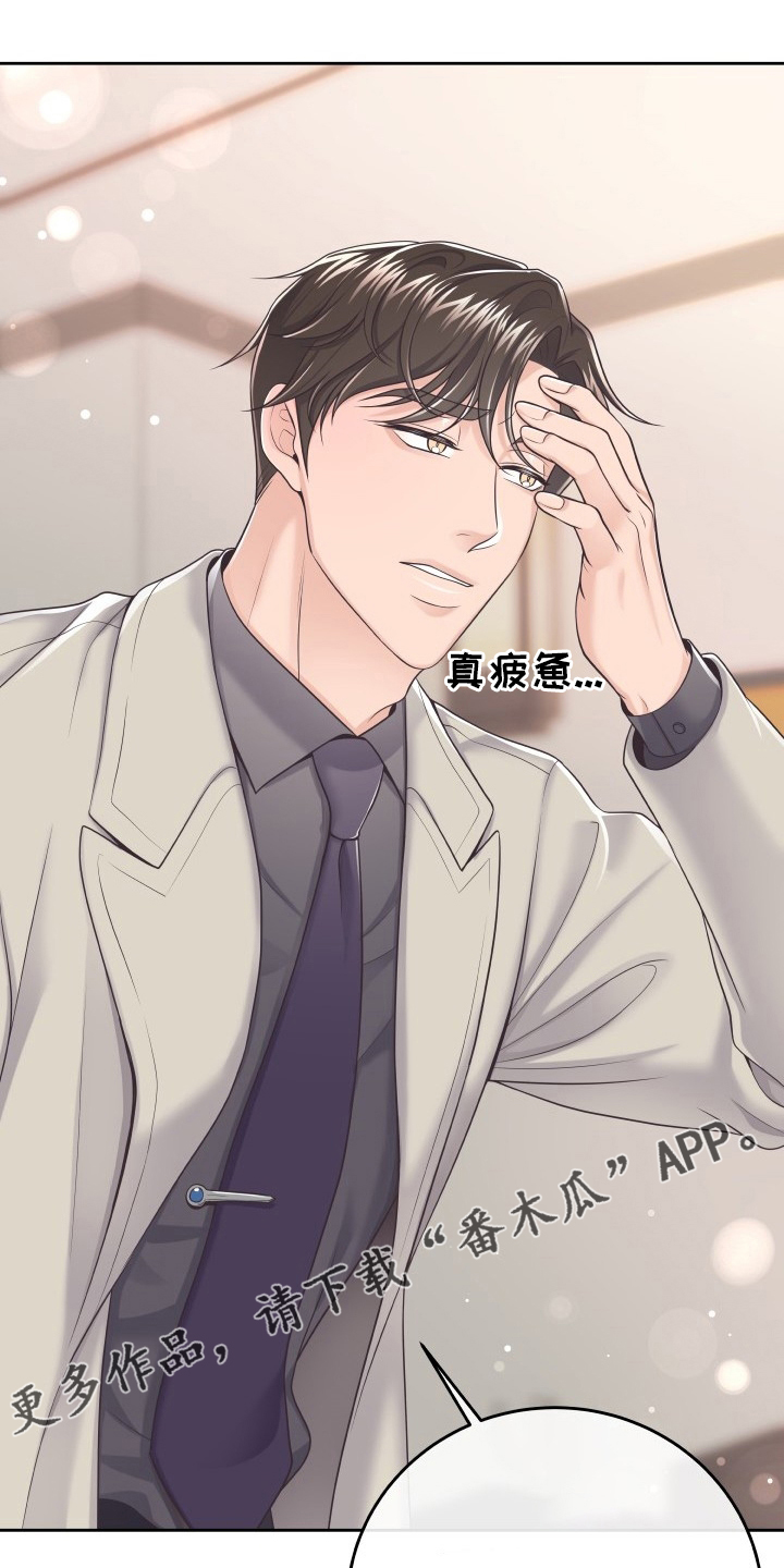 第44章：不记得了19